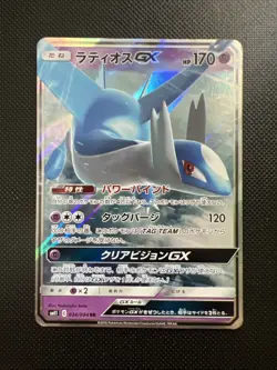 Pokemon Japanese - Latios GX 034/094 - Miracle Twins SM11 - Image 1