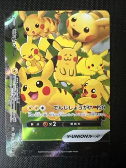 Pokemon Karte Japanisch s8a 027/028 RRR PikachuV-UNION - Image 1