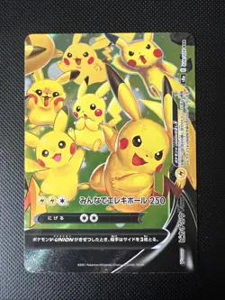 Pikachu V Union 028/028 RRR Very Rare pokemon karte japanisch - Image 1