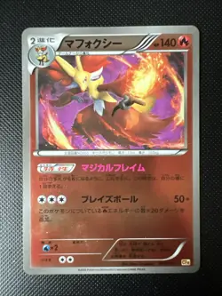 Delphox 019/131 Reverse Holo Pokemon Japanese CP4 Premium Champion Pack - Image 1