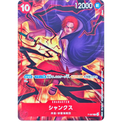 Shanks Promo P-097 Japanese ONE PIECE Card Promotion Pack ver New Four Emperors - Image 2