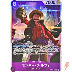 Monkey D. Luffy ST26-005 SR Stard Deck (Purple/Black Monkey D. Luffy) ONE PIECE - Image 1