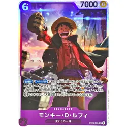 Monkey D. Luffy ST26-005 SR Stard Deck (Purple/Black Monkey D. Luffy) ONE PIECE - Image 2