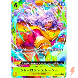Charlotte Smoothie (Alt Art) OP03-110 R ONE PIECE Card The Best PRB-01Japanese - Image 1