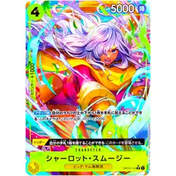 Charlotte Smoothie (Alt Art) OP03-110 R ONE PIECE Card The Best PRB-01Japanese - Image 2