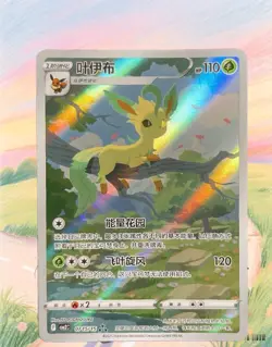 Pokemon TCG Chinese Horizon Gem Pack Vol2 Leafeon CBB2C-07 15/15 IN STOCK - Image 1