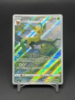 IN STOCK Pokemon TCG Chinese Horizon Gem Pack Vol2 Leafeon CBB2C-07 15/15 - Image 1