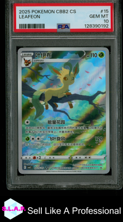 LEAFEON POKEMON SIMPLIFIED CHINESE CBB2 C-GEM PACK VOL 2 2025 15 PSA 10 - Image 1