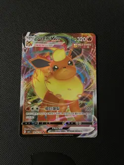 FLAREON VMAX 0414/14 Full Art Holo Pokemon CBB2C Eevee Gem Pack Vol.2 S-Chinese - Image 1