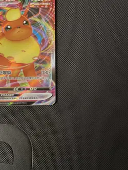 FLAREON VMAX 0414/14 Full Art Holo Pokemon CBB2C Eevee Gem Pack Vol.2 S-Chinese - Image 5