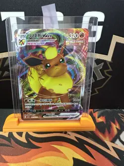 Flareon VMax 0414/14 - Gem Pack Vol.2 [CBB2 C][S-Chinese] Pokemon Card TCG - Image 1