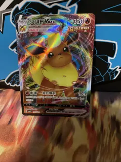 Flareon VMax 0414/14 - Gem Pack Vol.2 [CBB2 C][S-Chinese] Pokemon Card TCG - Image 1