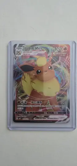 Pokemon TCG FLAREON VMAX 0414/14 Full Art Holo Eevee Gem Pack Vol.2 S-Chinese - Image 1