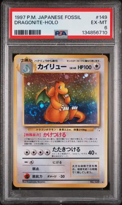 1997 POKEMON JAPANESE FOSSIL #149 DRAGONITE-HOLO PSA 6 - Image 1