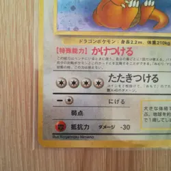 Pokemon Card Japanese Dragonite No.149 Fossil Set Holo Rare Old Back Nintendo - Image 3