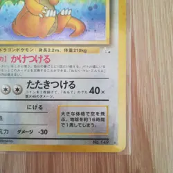 Pokemon Card Japanese Dragonite No.149 Fossil Set Holo Rare Old Back Nintendo - Image 4