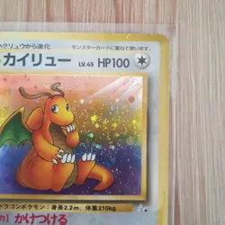 Pokemon Card Japanese Dragonite No.149 Fossil Set Holo Rare Old Back Nintendo - Image 5