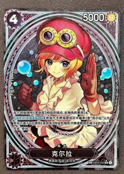 Koala EB03-042 SP SR Parallel ONE PIECE Card Heroines edition 2025 NM Chinese - Image 1