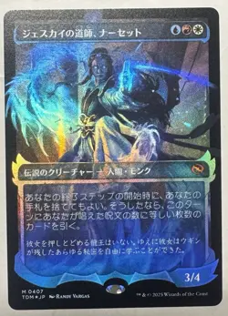 Narset, Jeskai Waymaster- Tarkir Dragonstorm Showcase (Japanses) Foil MTG-NM - Image 1