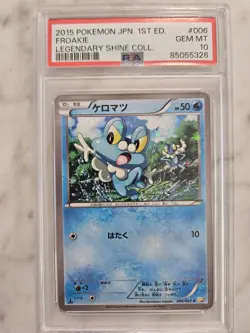 2015 Pokemon Japanese Froakie Legendary Shine Coll Coll. 1st Edition PSA 10 - Image 1
