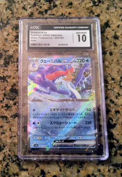 Quaquaval EX Pokemon Card CGC 10 GEM MINT Japanese Shiny Treasure 043/190 (2023) - Image 1