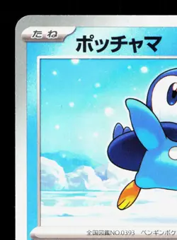 Piplup 027/080 Inferno X NM Japanese Pokemon Card TCG - Image 2