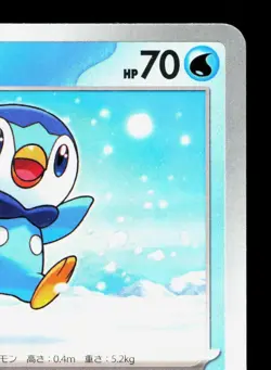 Piplup 027/080 Inferno X NM Japanese Pokemon Card TCG - Image 3