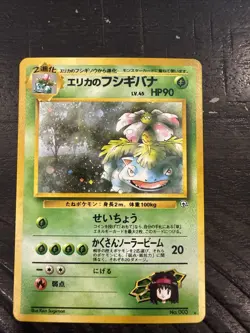 1999 Japanese Pokemon #3 Erika's Venusaur Challenge From The Darkness Swirl - Image 1