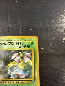 1999 Japanese Pokemon #3 Erika's Venusaur Challenge From The Darkness Swirl - Image 4