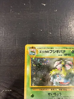 1999 Japanese Pokemon #3 Erika's Venusaur Challenge From The Darkness Swirl - Image 5