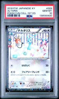 Pokemon Altaria Japanese Pokekyun Collection 1st 029/032 PSA 10 - Image 1