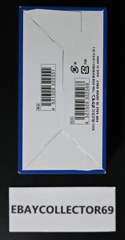 Pokemon s8a 25th Anniversary Collection Booster Box UnSealed Japanese - Image 2