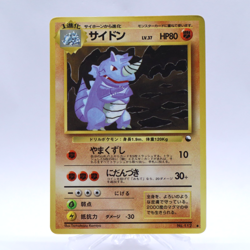 Rhydon No.112 Vending Series 3 Old back Vintage Glossy Pokemon Card Japanese - Image 1