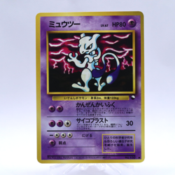 Mewtwo No.150 Vending Series 3 Old back Vintage Glossy Pokemon Card Japanese - Image 1