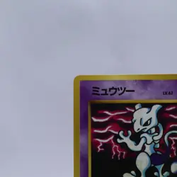 Mewtwo No.150 Vending Series 3 Old back Vintage Glossy Pokemon Card Japanese - Image 2