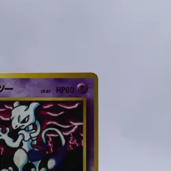 Mewtwo No.150 Vending Series 3 Old back Vintage Glossy Pokemon Card Japanese - Image 3