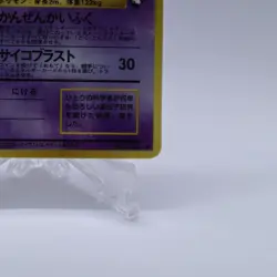 Mewtwo No.150 Vending Series 3 Old back Vintage Glossy Pokemon Card Japanese - Image 5