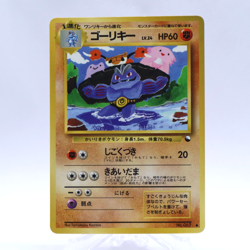 Machoke No.067 Vending Series 3 Old back Vintage Glossy Pokemon Card Japanese V2 - Image 1