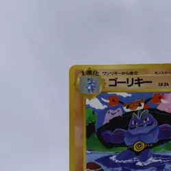 Machoke No.067 Vending Series 3 Old back Vintage Glossy Pokemon Card Japanese V2 - Image 2