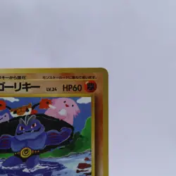 Machoke No.067 Vending Series 3 Old back Vintage Glossy Pokemon Card Japanese V2 - Image 3