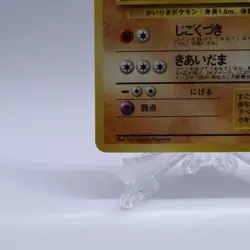 Machoke No.067 Vending Series 3 Old back Vintage Glossy Pokemon Card Japanese V2 - Image 4