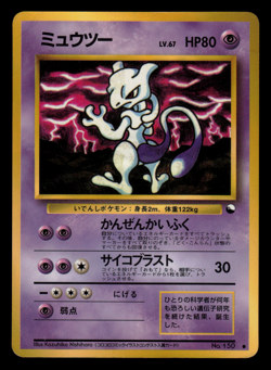 DMG - Pokemon Japanese Mewtwo No. 150 Vending Series 3 (Green) Glossy - Image 1