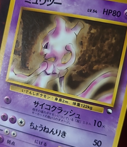 Pokemon Mewtwo Vending No. 150 Glossy Serie 1 - Japanese Jpn - Image 3