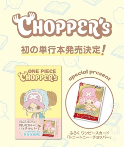 One Piece Chopper One Tony Tony Chopper EB02-003 Promo PRE ORDER / PRESALE ! - Image 3