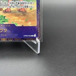 Uta R OP09-002 Flagship Battle Promo One Piece Card Japanese - Image 4