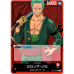 Roronoa Zoro OP01-001 L ROMANCE DAWN - ONE PIECE Card Game Japanese - Image 2