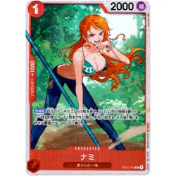 Nami OP01-016 R ULTIMET DECK (The Three Captains) ONE PIECE Card Game Japanese - Image 2