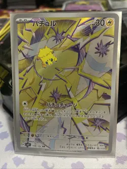 Joltik AR 108/102 SV7 Stellar Miracle - Pokemon Card Japanese Scarlet & Violet - Image 1