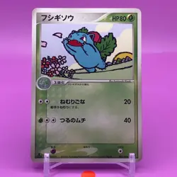 Ivysaur TCG 1ed Pokemon Card Game Japanese Japan Nintendo Anime F/S a - Image 1