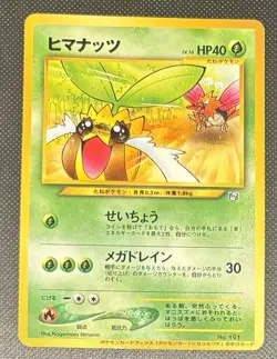 Pokemon Japanese 2000 Natta Wake Promo 191 Sunken TCG! - Image 1